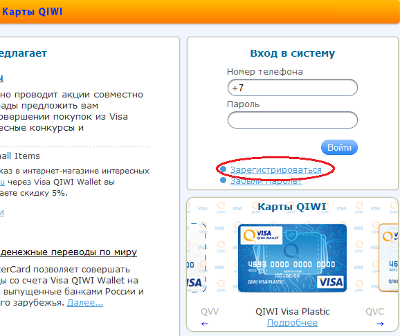 Qiwi кошелек войти по номеру телефона. Номер телефона QIWI. Номер телефона и пароль киви кошелька. Номер карты QIWI. QIWI кошелек логин и пароль.